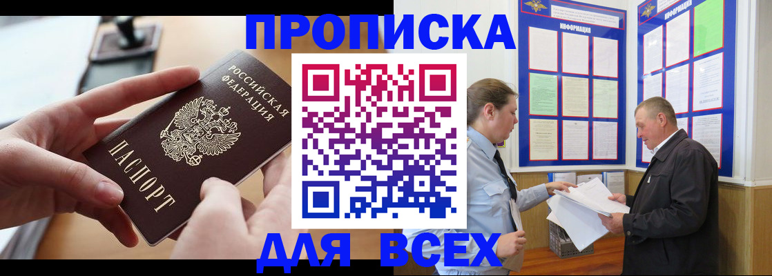 где прописаться в Миллерово