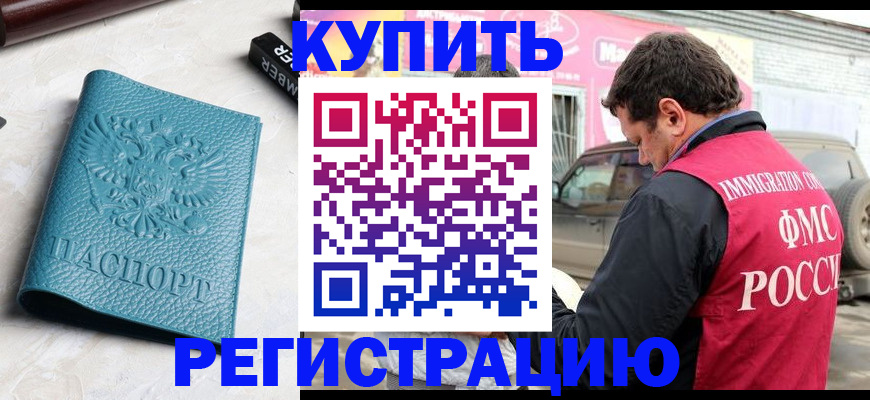 прописка поиск в Миллерово