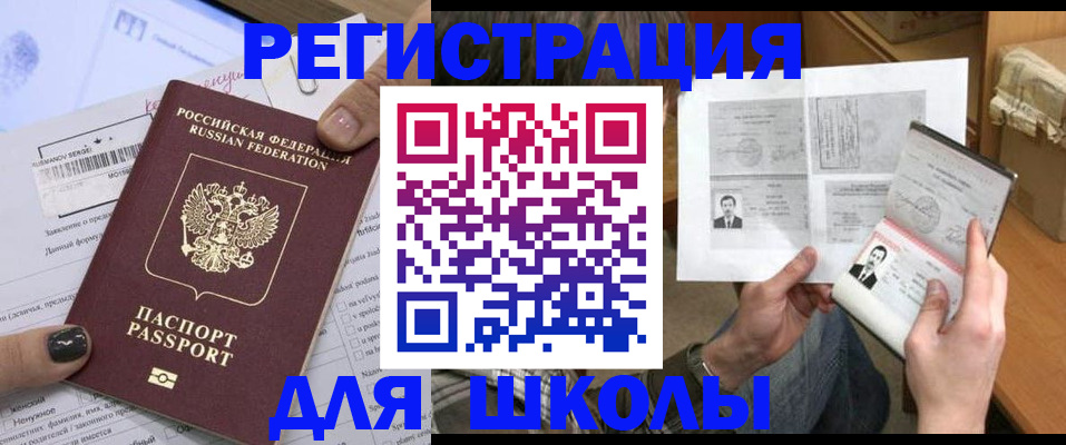 прописка гарантия в Миллерово