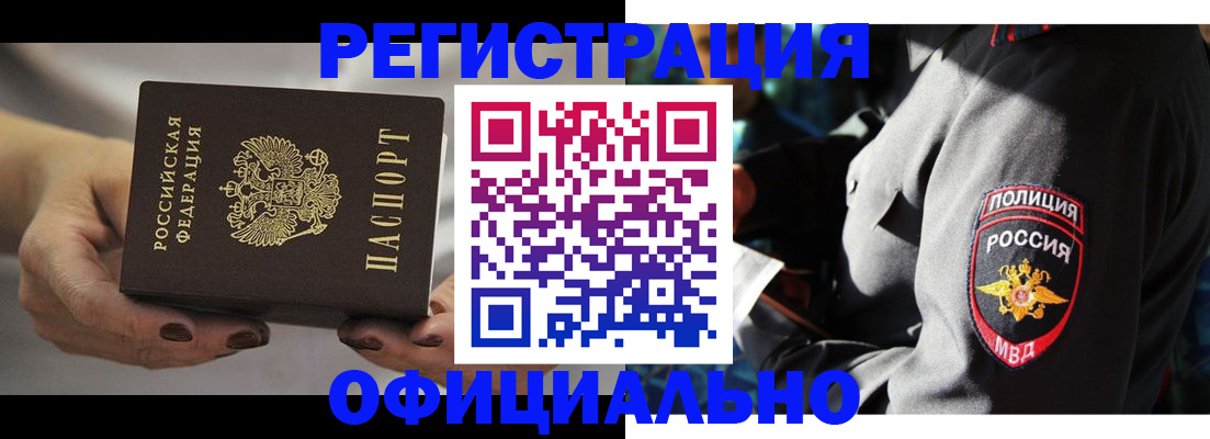 прописка для кредита в Миллерово