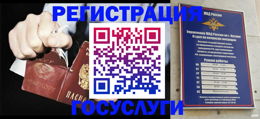 временная регистрация купить в Миллерово