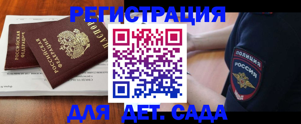 прописка от собственника в Миллерово