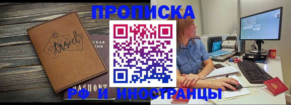 прописка в квартире в Миллерово